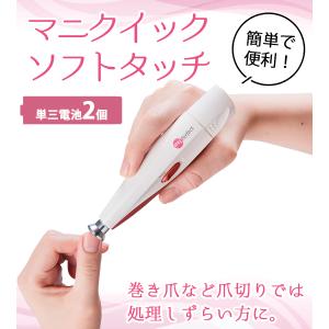 レイクス21 マニクイック ソフトタッチ MQ...の詳細画像1