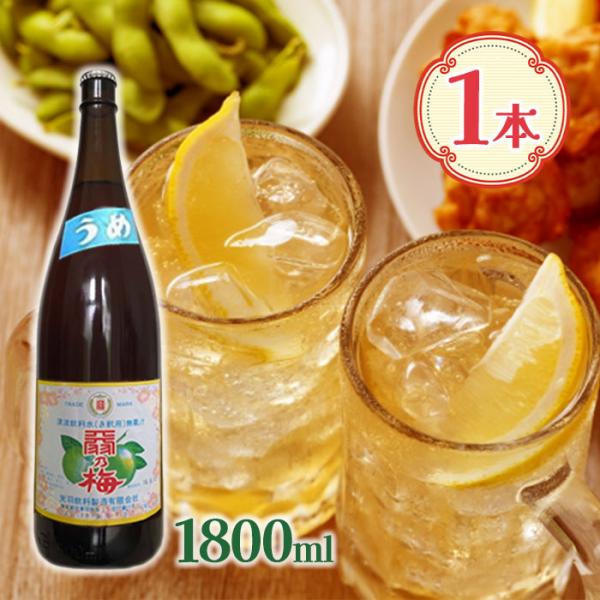 梅シロップ 天羽の梅 青ラベル 1800ml 無果汁 梅割り 梅 アルコール シロップ 清涼飲料水 ...