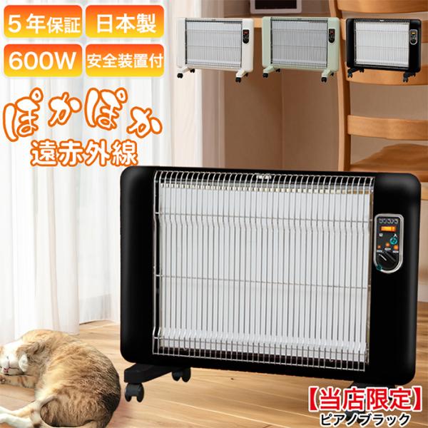 セラミックヒーター サンラメラ 600w型 全4種 ヒーター 遠赤外線 暖房 暖房器具 省エネ パネ...