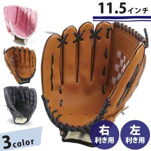 野球 グローブ 軟式 大人 子供 11.5インチ 右利き 左利き 全3カラー 練習用 おもちゃ キャッチボール キッズ ジュニア 小学生 中学生｜ライフスタイル&生活雑貨のMofu