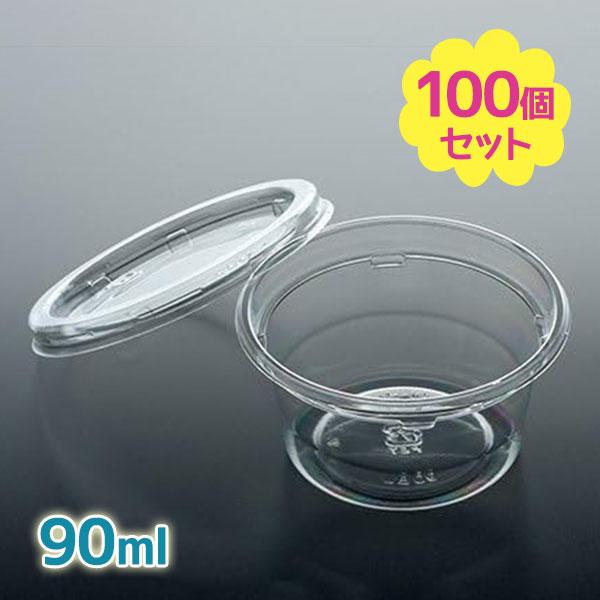クリーンカップ 90ml 本体 フタ付き 100個セット 容器 カフェ 職場 学校 行事 大容量 消...