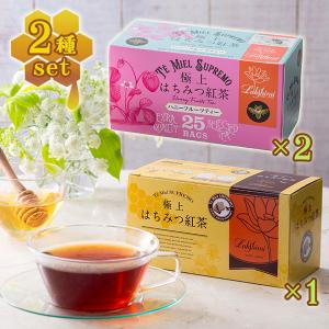 ラクシュミー 極上はちみつ紅茶 蜂蜜紅茶 ハニーフルーツティー 各25袋入 計3箱セット ティーバッグ ギフト おしゃれ 紅茶専門店Lakshimi｜select-mofu-y