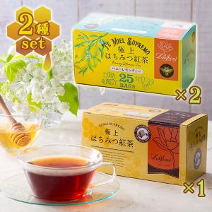 ラクシュミー 極上はちみつ紅茶 蜂蜜紅茶 ハニーレモンティー 各25袋入 計3箱セット ティーバッグ ギフト おしゃれ 紅茶専門店Lakshimi｜select-mofu-y