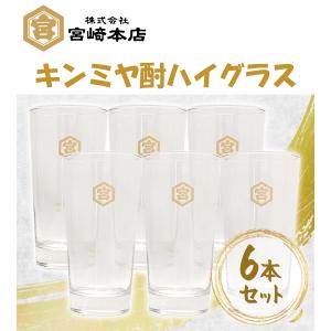 グラス 酎ハイ タンブラー 420ml 6個セ...の詳細画像1