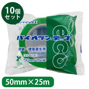 養生テープ 塗装 建築 養生用テープ 50mm×25m 10個セット グリーン パイオランテープ 養生 目印 マスキング 飛散防止｜select-mofu-y