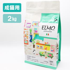 ELMO エルモ　キャットフード　アダルト　成猫用　インドア　5.6キロ ELMO エルモ プロフェッショナーレ 成猫用 インドア 運動量の少ない