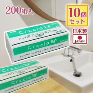 クレシアEF ペーパータオル 200組×10