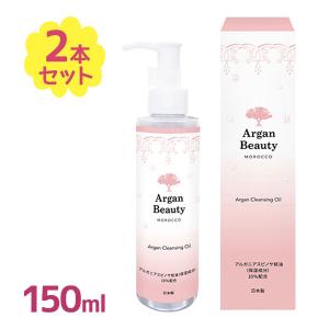 クレンジング AGB クレンジングオイル 150ml 2個セット 洗い流すタイプ 角質 毛穴 化粧品 しっとり さっぱり 日本製｜select-mofu-y