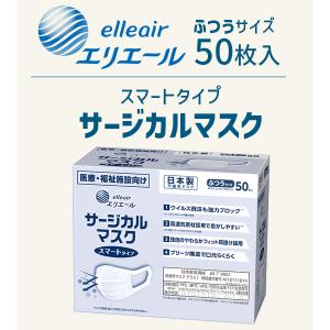 エリエール 不織布マスク サージカルマスク ス...の詳細画像1