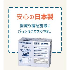 エリエール 不織布マスク サージカルマスク ス...の詳細画像3