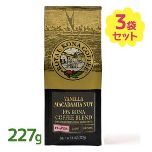 ROYAL KONA COFFEE（ロイヤルコナコーヒー） ハニーマカダミアナッツ