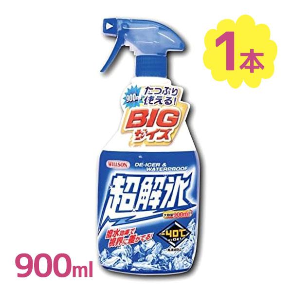 洗車 解氷 凍結 防止 超解氷トリガー900 スプレー ガラス 車体 ミラー メンテナンス剤 撥水効...