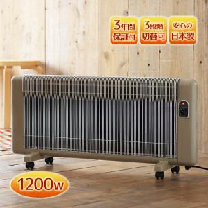 談話室　1000型　ベージュ 電気ヒーター アールシーエス パネルヒーター 暖話室1000型 ベージュ 最新型 暖房器具 遠赤外線 パネル ヒーター