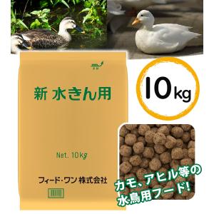 餌 エサ カモ アヒル 水鳥用 新水きん用 1...の詳細画像1