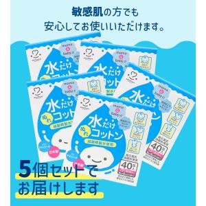 ベビーコットン ぬれコットン ママとベビーの水...の詳細画像4