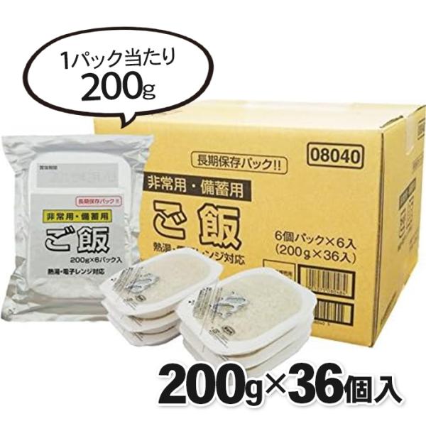 越後製菓 非常用 備蓄用 白飯 200g×6P パックご飯 非常食 長期保存 食品 ごはん 災害 ま...