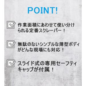 ナルビー スクレーパー3枚刃 NRB0303 ...の詳細画像2