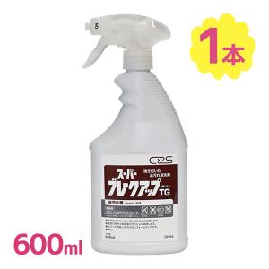 洗剤 油汚れ用 スーパーブレークアップTG 600ml 3個セット 透明ノズル付 キッチン クリーナー 掃除用品 まとめ買い 大掃除｜select-mofu-y
