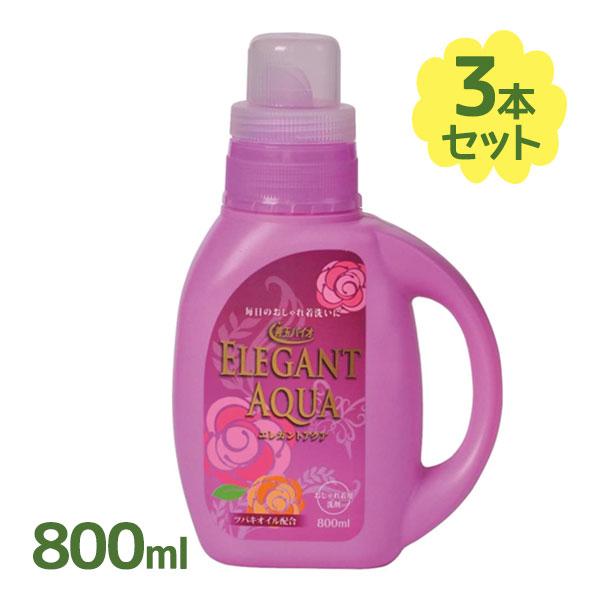 おしゃれ着洗剤 善玉バイオ洗剤 エレガントアクア 洗濯 洗濯洗剤 洗剤 汚れ 黄ばみ 臭い 香り ダ...