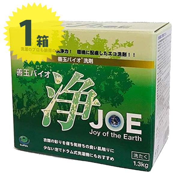 善玉バイオ 浄 JOE 1.3kg エコ洗剤 洗濯洗剤 洗濯 消臭 漂白 消臭成分 漂白成分 臭い ...