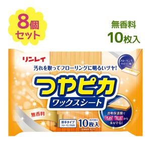つやピカ ワックスシート リンレイ ワイパー フローリング 掃除 床 ワックス フローリング掃除 無香料 つや出し ツヤ出し 樹脂ワックス｜select-mofu-y