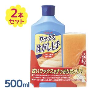 ワックスはがし リンレイ ワックスはがし上手 ワックス ワックス剥がし フローリング 床 500ml ワックスはがし専用洗剤 洗剤 床掃除｜select-mofu-y