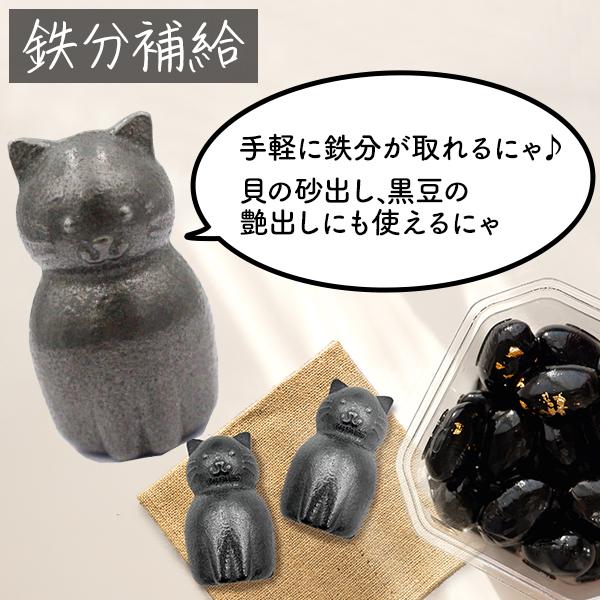 鉄玉子 南部鉄器 日本製 ねこ型 鉄猫 岩手県産 鉄分補給 調理器具 黒豆 色付け 煮物 湯沸かし ...
