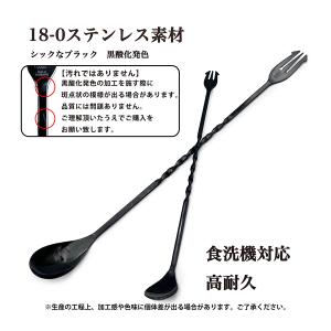 バースプーン 燕三条製 黒酸化発色 24cm ...の詳細画像4