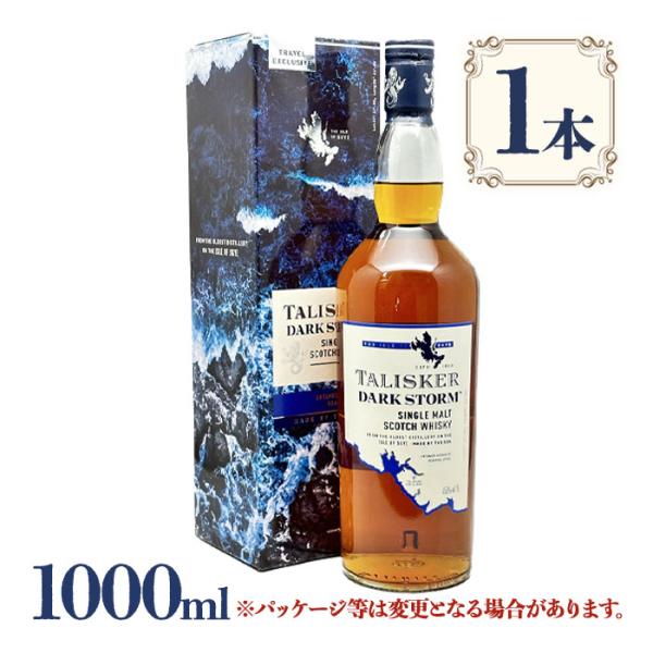 酒 ウイスキー シングルモルト タリスカー ダークストーム 洋酒 スコッチ ダークストーム アイラン...