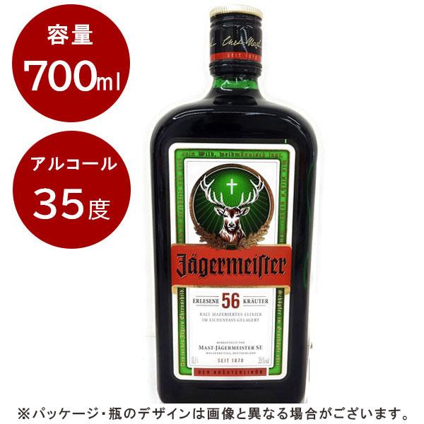 イエガーマイスター 35度 700ml アルコール お酒 酒 リキュール ハーブ 人気