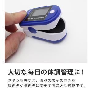 健康 管理 グッズ 脈拍 ヘルスナビ 血中酸素...の詳細画像2
