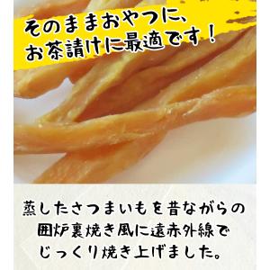 干しいも 焼干し芋 220g 4個セット モン...の詳細画像2
