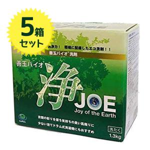 衣類用 洗濯洗剤 粉末 善玉バイオ 浄(JOE) 1.3kg×5箱セット エコプラッツ 無香料 お徳用 洗浄剤 まとめ買い ギフト｜select-mofu-y