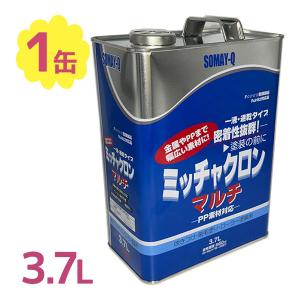 ミッチャクロン マルチ 3.7L 染めQ みっちゃくろん ミッチャクロンマルチ プライマー DIY 塗装 下塗り 建築用 光沢 金属 プラスチック 密着剤 ウレタン塗料｜select-mofu-y