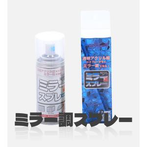 塗装 スプレー ミラー調スプレー 80ml 2...の詳細画像1