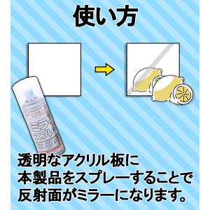 塗装 スプレー ミラー調スプレー 80ml 2...の詳細画像2