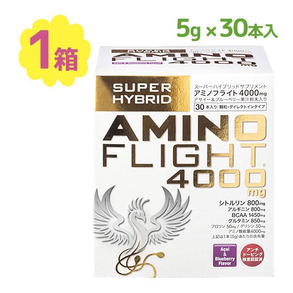 アミノ酸 アミノフライト 4000mg 5g×30本入り アサイー＆ブルーベリー風味 顆粒タイプ サ...