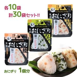 おにぎり 保存食 携帯おにぎり 鮭 わかめ 五目おこわ 昆布 塩昆布 災害 お弁当 長期保存 国産 米｜select-mofu-y