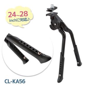 レッグスタンド Wレッグスタンド 24〜28インチ用 調節可能 CL-KA56 ブラック ノグチ クロスバイク 自転車 車体 パーツ オプション 安定 ダブルレッグスタンド｜select-mofu-y