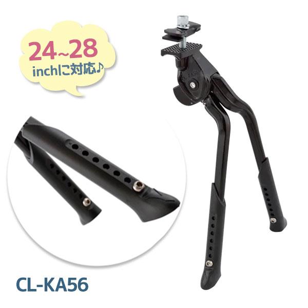 レッグスタンド Wレッグスタンド 24〜28インチ用 調節可能 CL-KA56 ブラック ノグチ ク...