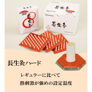 山正 長生灸 選べる温度帯 選べる入り数 間接...の詳細画像5