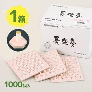 長生灸 ソフト 200壮入 : メディスター健康ストア - 通販