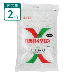 日曹ハイクロン ハイクロンFH 2kg 食品添加物 次亜塩素酸カルシウム 塩素 プール 殺菌 消毒 固形塩素剤 衛生管理 残留塩素 菌 ウイルス｜select-mofu-y