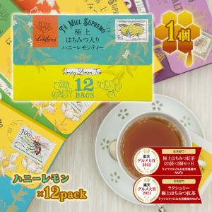 【未開封発送】ラクシュミー 極上 はちみつ紅茶 25袋入り × 10箱 極上はちみつ紅茶 ハニーフルーツティー 25袋 Lakshimi Te' Miel