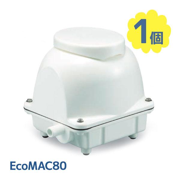 ブロワ フジクリーン 浄化槽 EcoMAC80 省エネ ホワイト 静音 耐久 コード式
