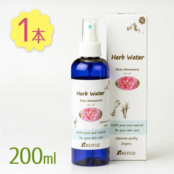 化粧水 ハーブウォーターローズウォーター 200ml ケンソー スキンケア オーガニック ハーブ フ...