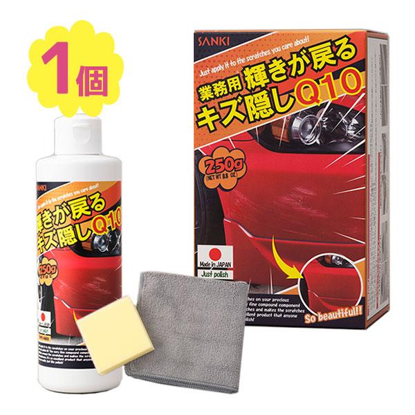 傷隠し キズ隠し Q10 業務用 キズ隠しQ10 きずかくし 車用品 車 補修 研磨 ボディ ヘッド...