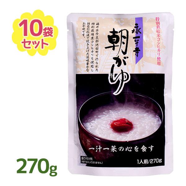 お粥 レトルトパウチ おかゆ 永平寺 朝がゆ 270g×10個セット トップフーズ 国産 離乳食 介...