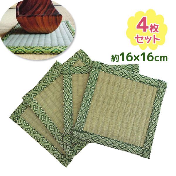 い草座卓敷 4枚セット 大島屋 角型 天然素材 豆畳 畳 ミニ畳 タタミ ミニチュア 可愛い 便利 ...