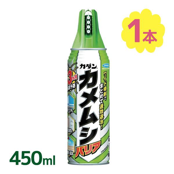 フマキラー カメムシ カダン カメムシバリア 450ml 対策 予防 長期予防 殺虫剤 駆除 害虫 ...